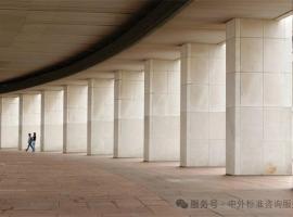 走進(jìn)英國(guó)混凝土協(xié)會(huì)——深耕混凝土技術(shù)，讓建筑更加堅(jiān)固