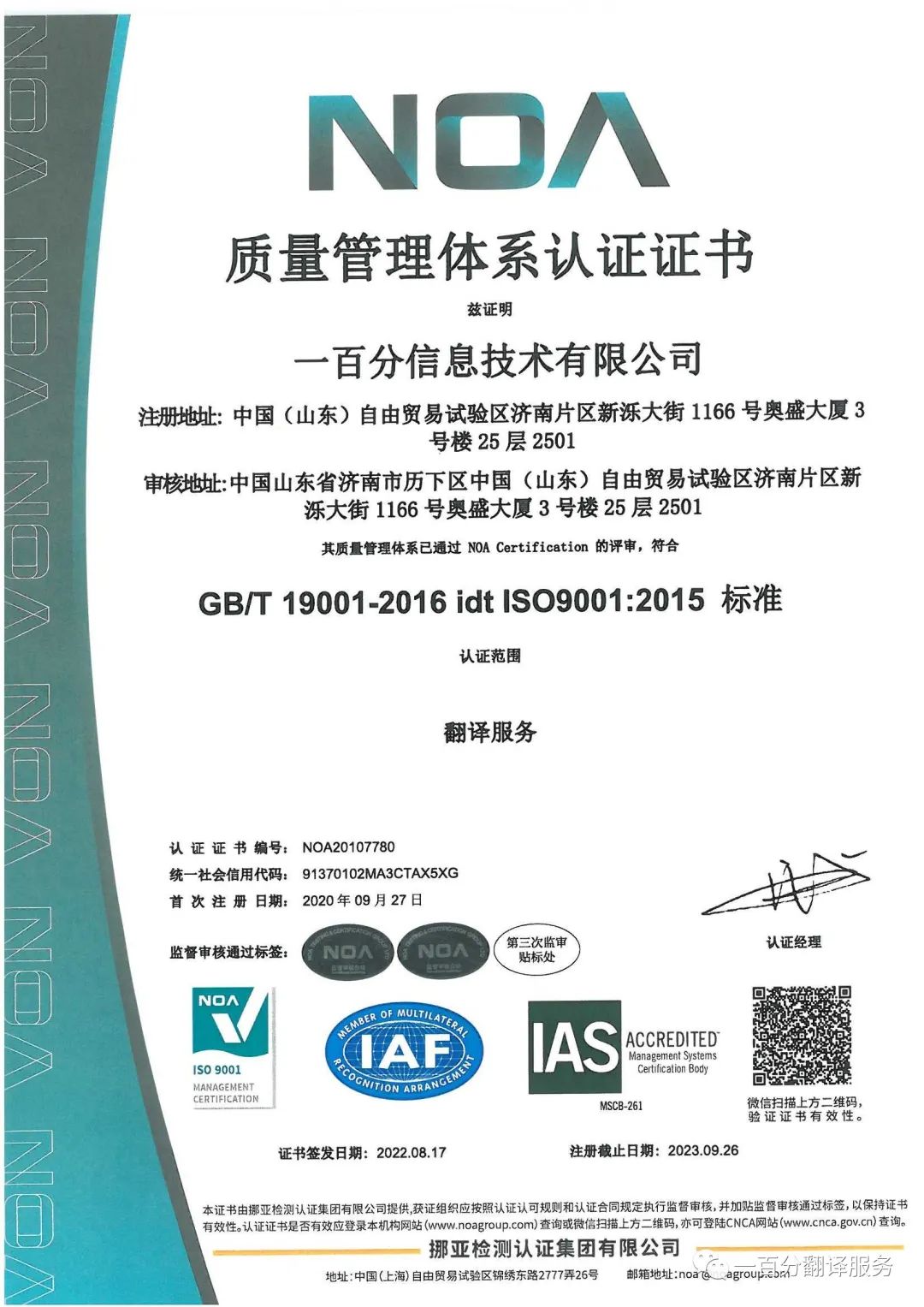 質量管理體系認證證書 質量管理體系認證證書