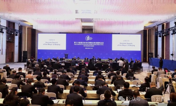 一百分翻譯公司為第十六屆北京市市長國際企業(yè)家顧問會議提供專業(yè)翻譯支持 一百分翻譯公司為第十六屆北京市市長國際企業(yè)家顧問會議提供專業(yè)翻譯支持