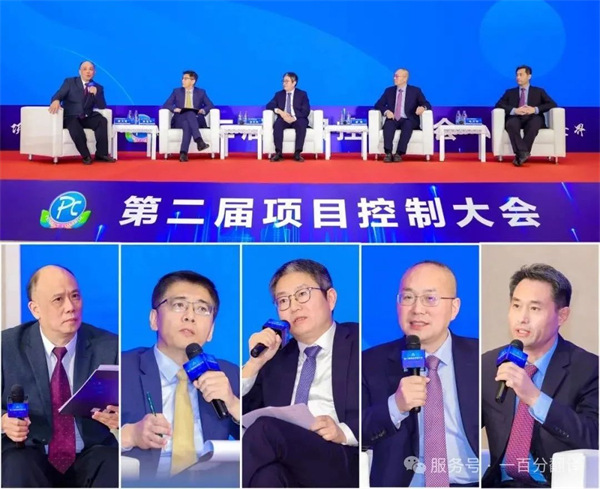 “項(xiàng)控求發(fā)展、管理融世界”一百分精彩亮相第二屆項(xiàng)目控制大會(huì)