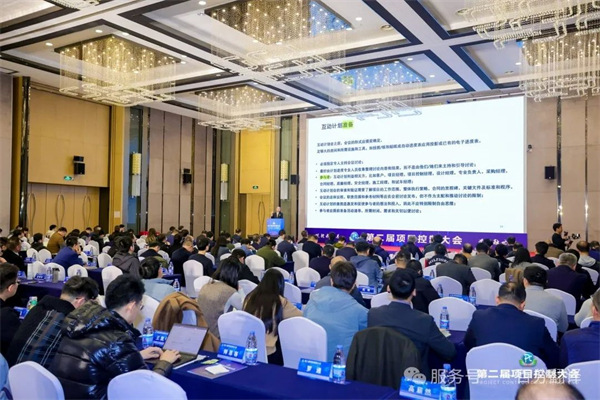 “項(xiàng)控求發(fā)展、管理融世界”一百分精彩亮相第二屆項(xiàng)目控制大會(huì)