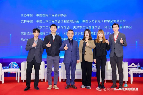 “項(xiàng)控求發(fā)展、管理融世界”一百分精彩亮相第二屆項(xiàng)目控制大會(huì)