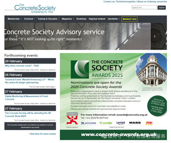 走進(jìn)英國(guó)混凝土協(xié)會(huì)——深耕混凝土技術(shù)，讓建筑更加堅(jiān)固