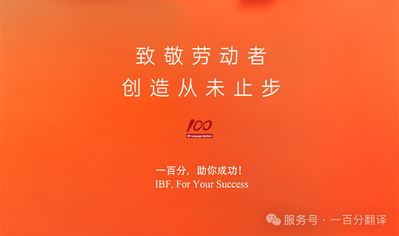 勞動(dòng)織錦,歲月同行,一百分致敬勞動(dòng)者,五一節(jié)快樂(lè)! 勞動(dòng)織錦,歲月同行,一百分致敬勞動(dòng)者,五一節(jié)快樂(lè)!