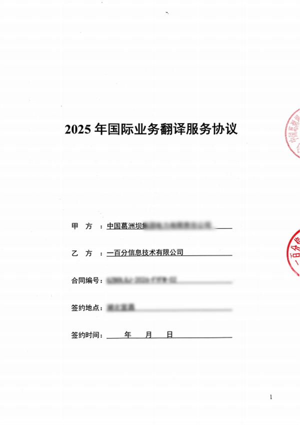 正規翻譯機構 正規翻譯機構